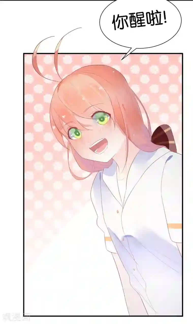 糖果恋人第13话 我这是，做春梦了么？