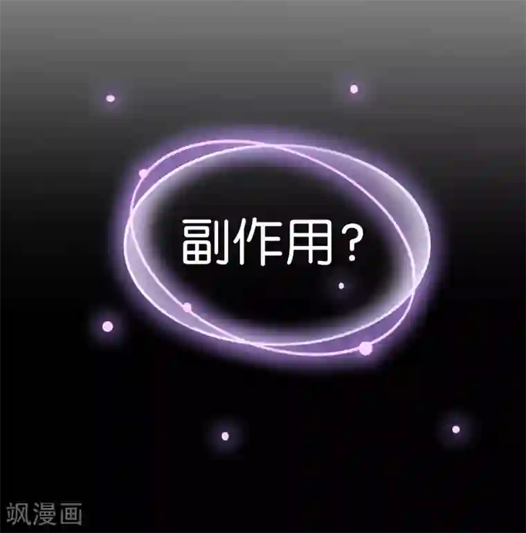 糖果恋人第13话 我这是，做春梦了么？