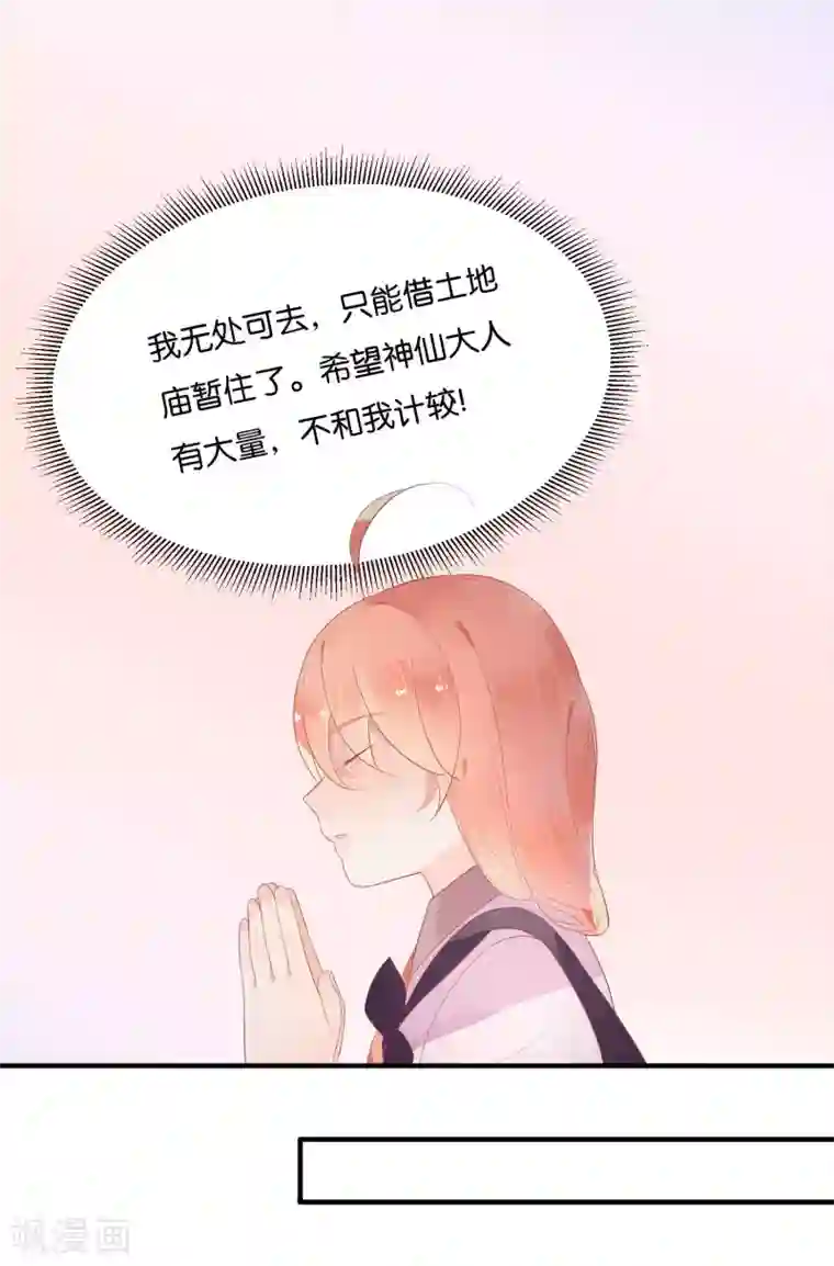 糖果恋人第13话 我这是，做春梦了么？