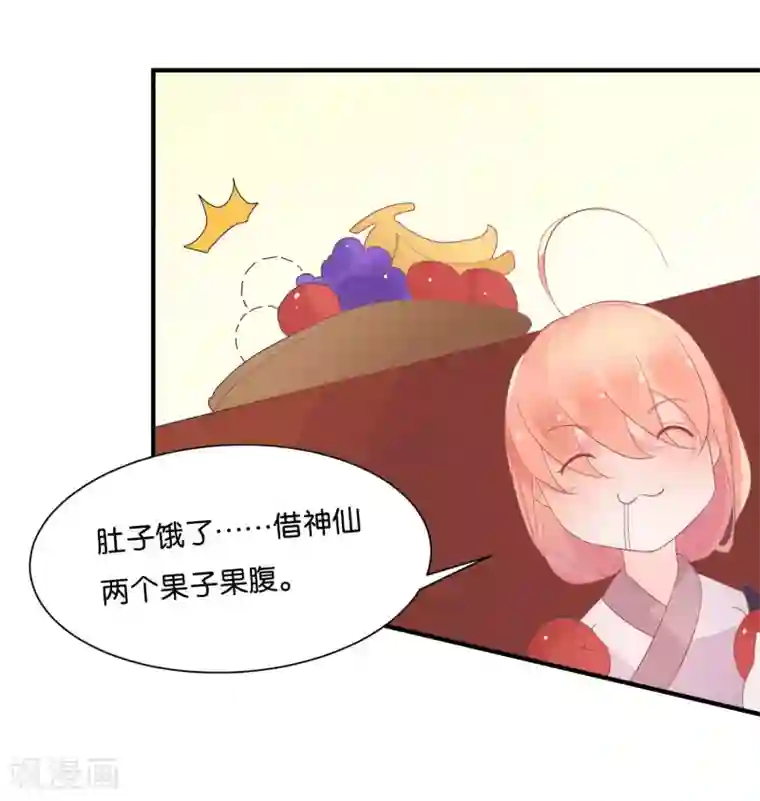 糖果恋人第13话 我这是，做春梦了么？