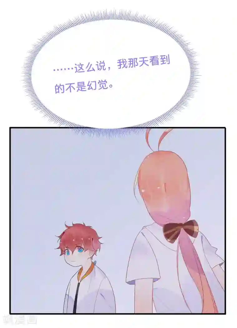 糖果恋人第14话 仙女变身做女仆