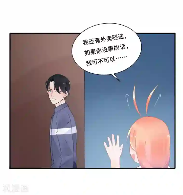 糖果恋人第14话 仙女变身做女仆