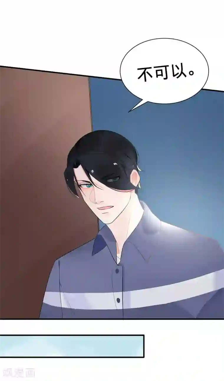 糖果恋人第14话 仙女变身做女仆