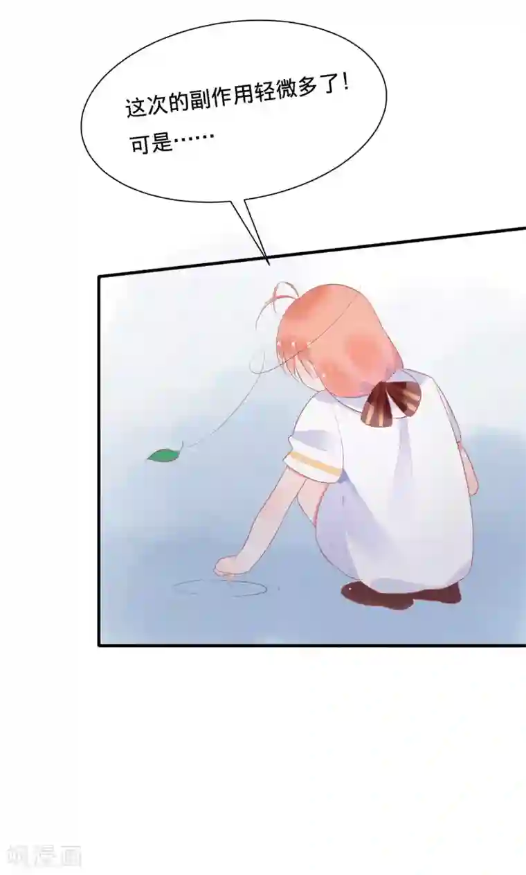 糖果恋人第14话 仙女变身做女仆