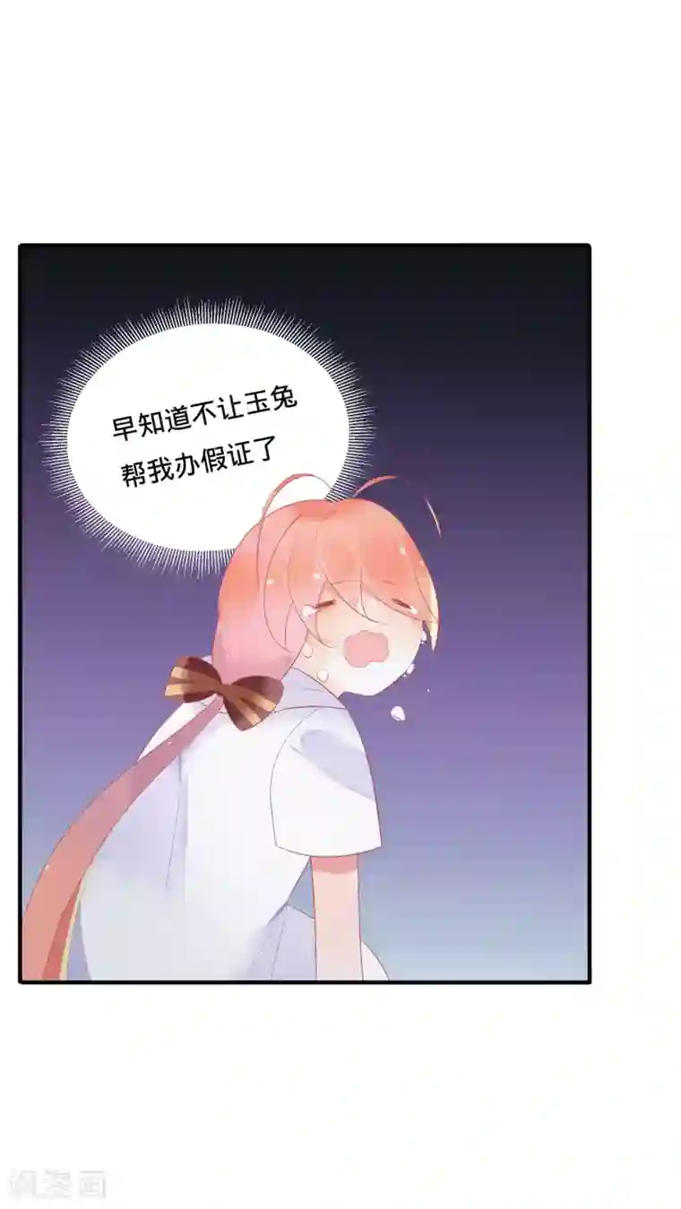 糖果恋人第14话 仙女变身做女仆