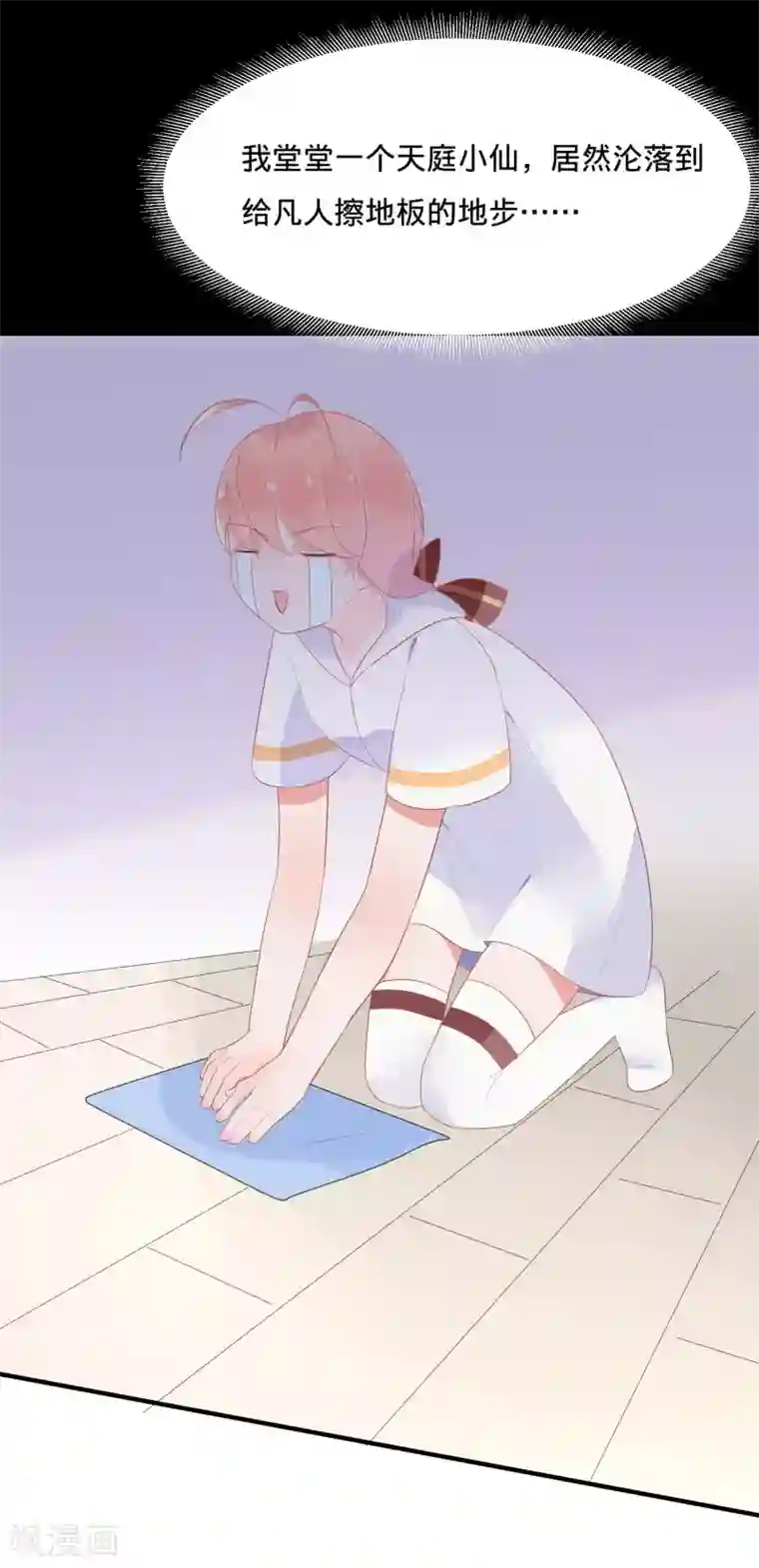 糖果恋人第14话 仙女变身做女仆