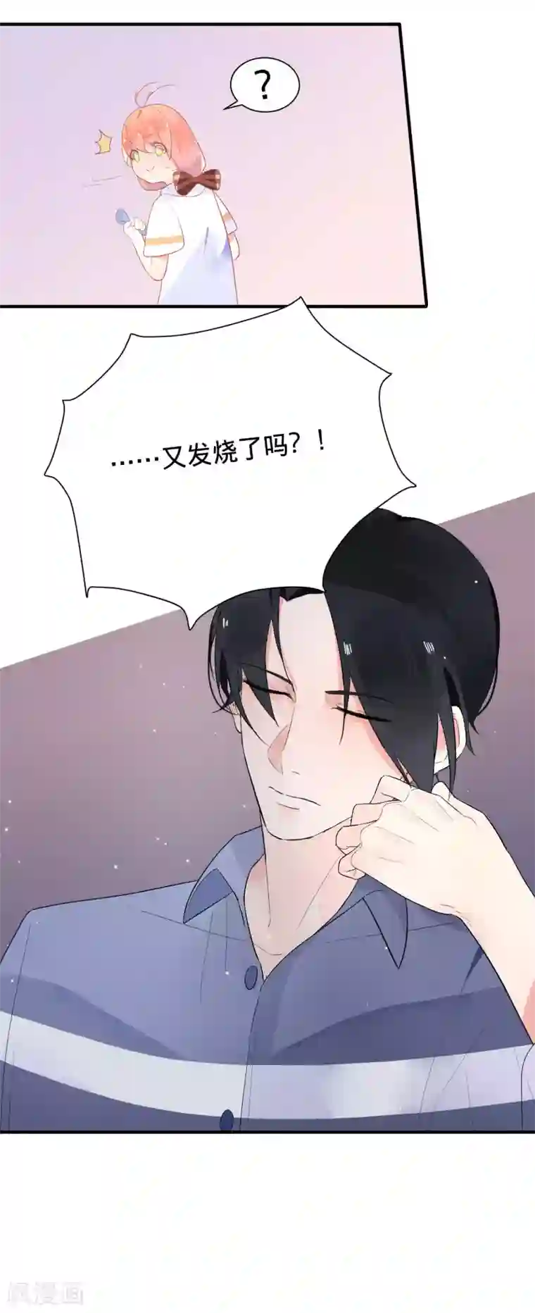 糖果恋人第14话 仙女变身做女仆