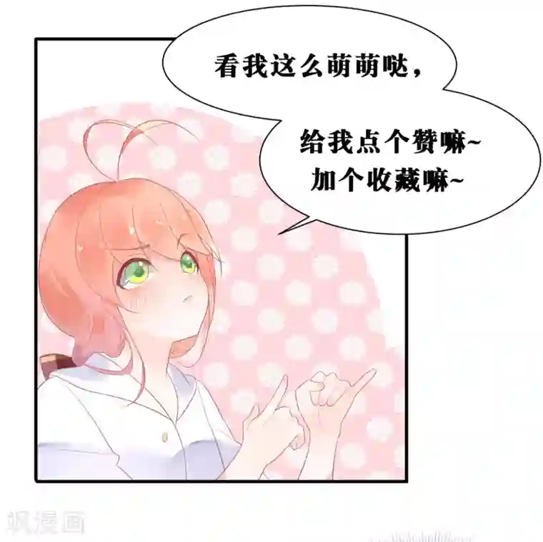 糖果恋人第14话 仙女变身做女仆