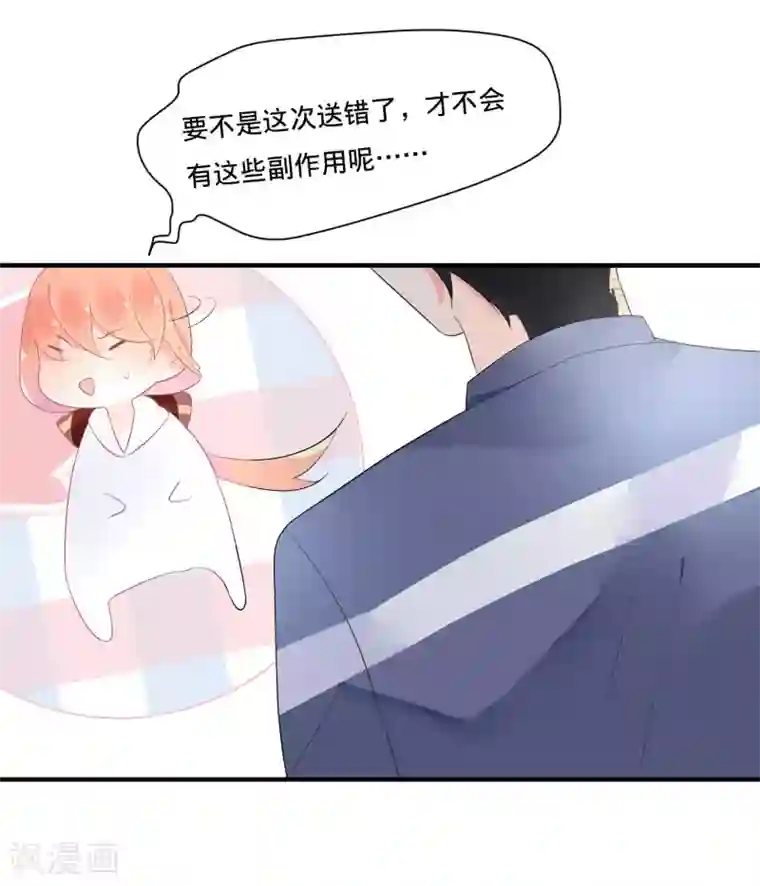 糖果恋人第14话 仙女变身做女仆