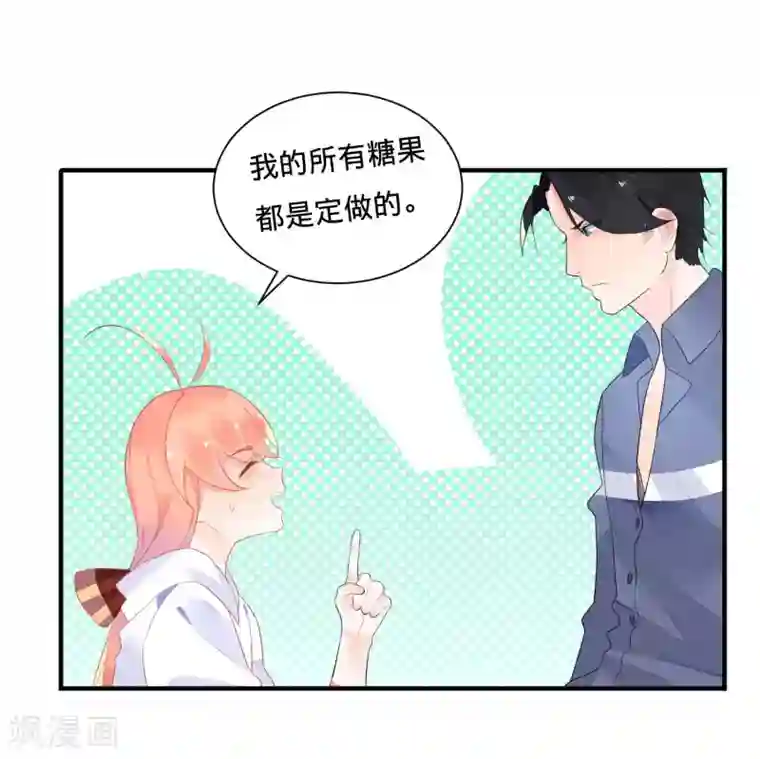 糖果恋人第14话 仙女变身做女仆