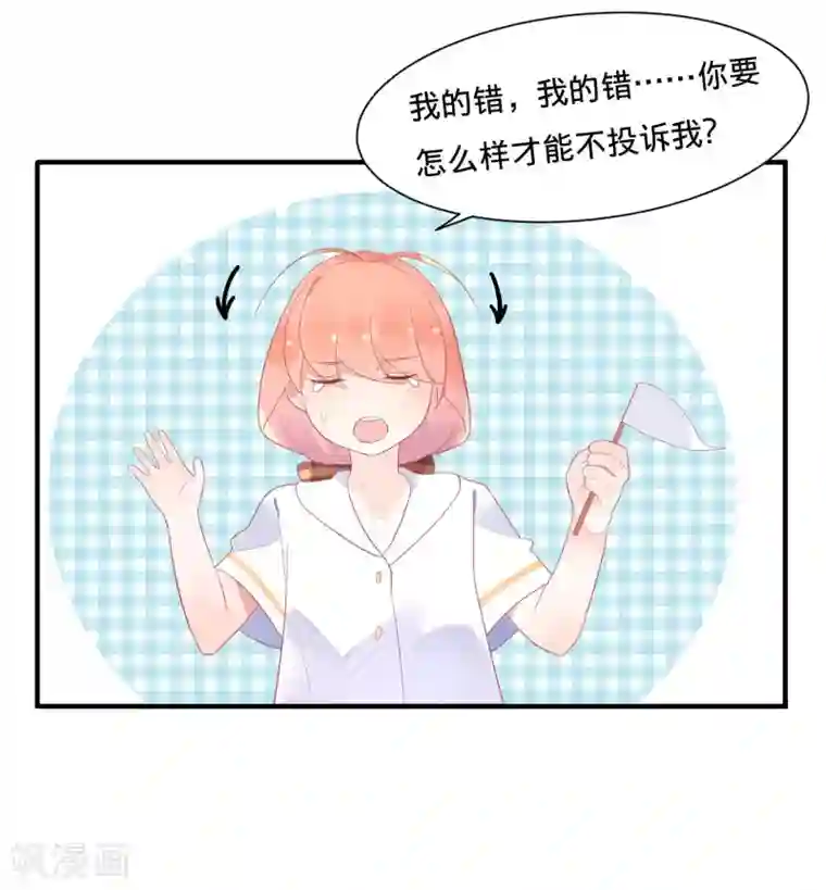 糖果恋人第14话 仙女变身做女仆