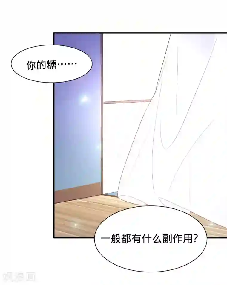 糖果恋人第14话 仙女变身做女仆