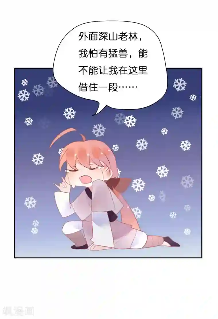 糖果恋人第15话 男女授受不亲哇