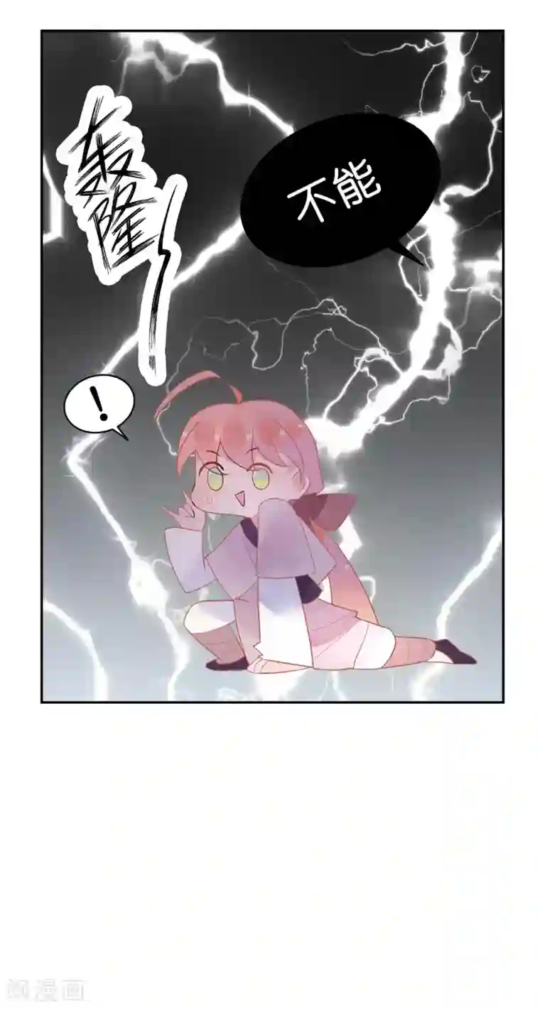 糖果恋人第15话 男女授受不亲哇