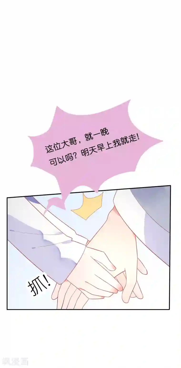 糖果恋人第15话 男女授受不亲哇