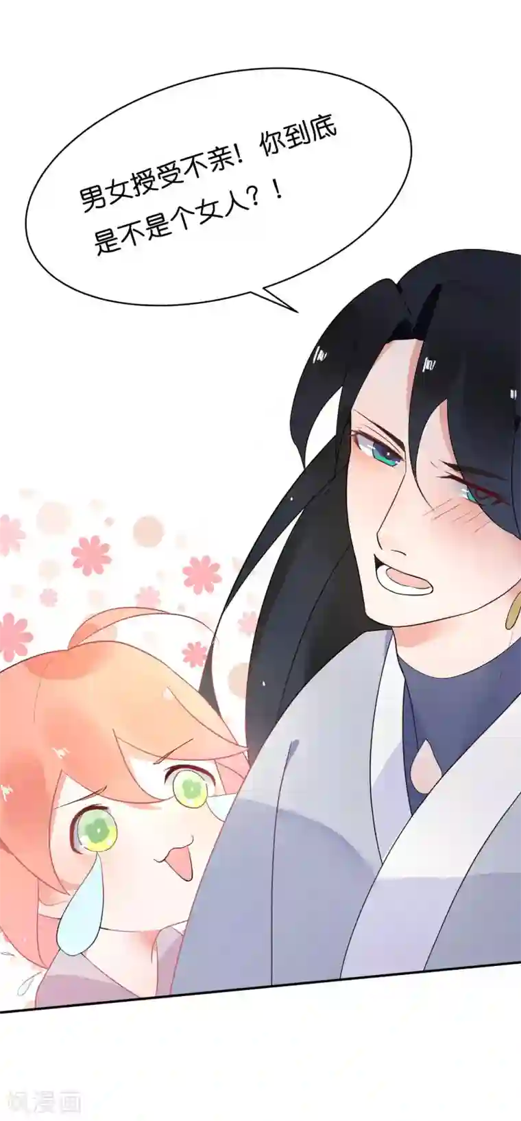 糖果恋人第15话 男女授受不亲哇