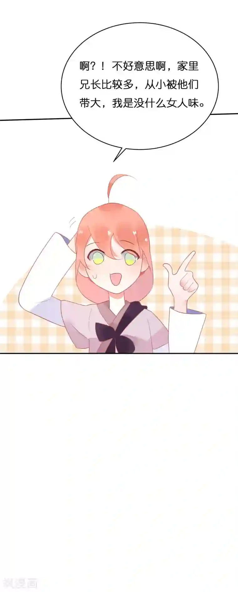 糖果恋人第15话 男女授受不亲哇