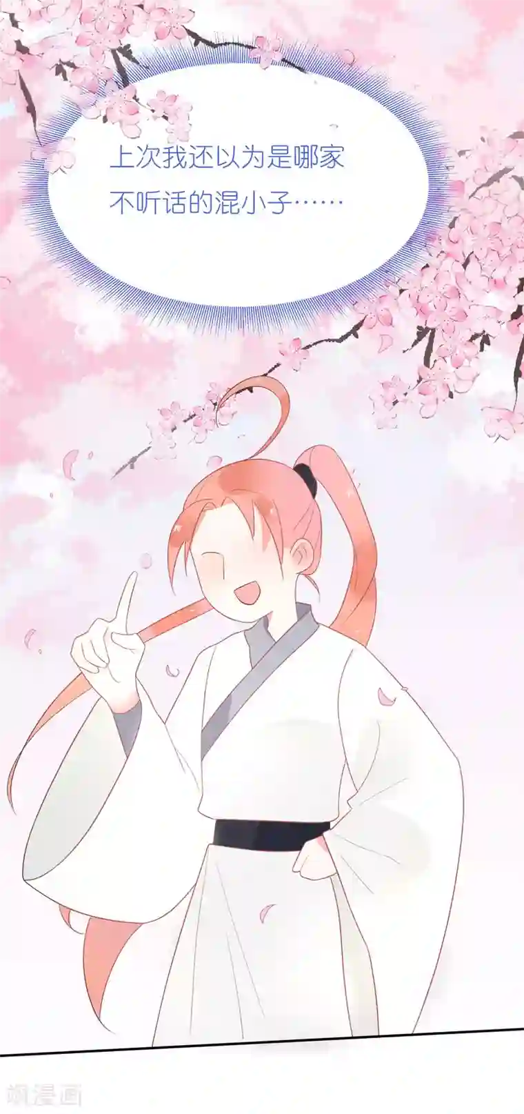 糖果恋人第15话 男女授受不亲哇