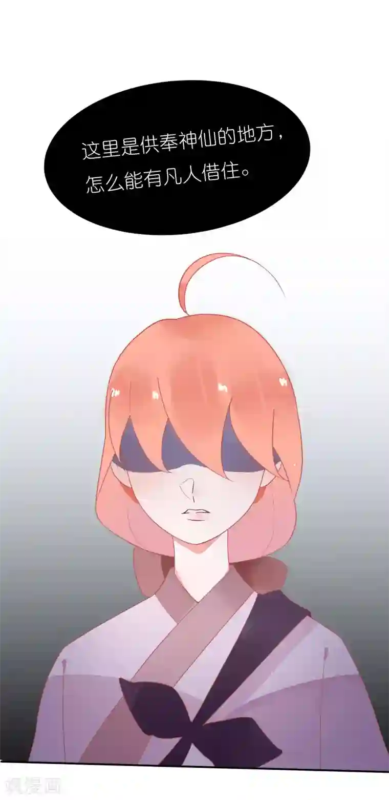 糖果恋人第15话 男女授受不亲哇