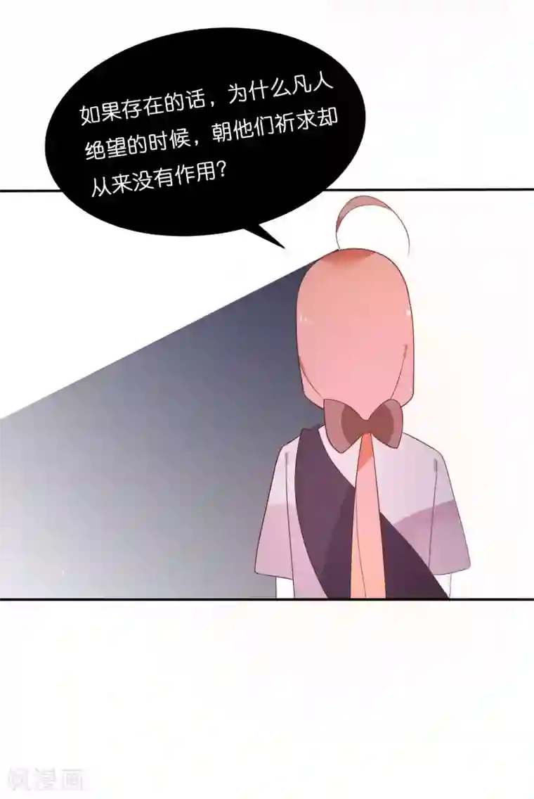 糖果恋人第15话 男女授受不亲哇