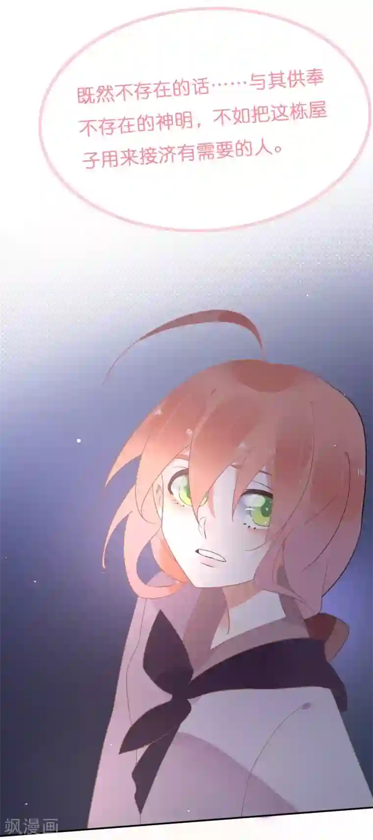 糖果恋人第15话 男女授受不亲哇