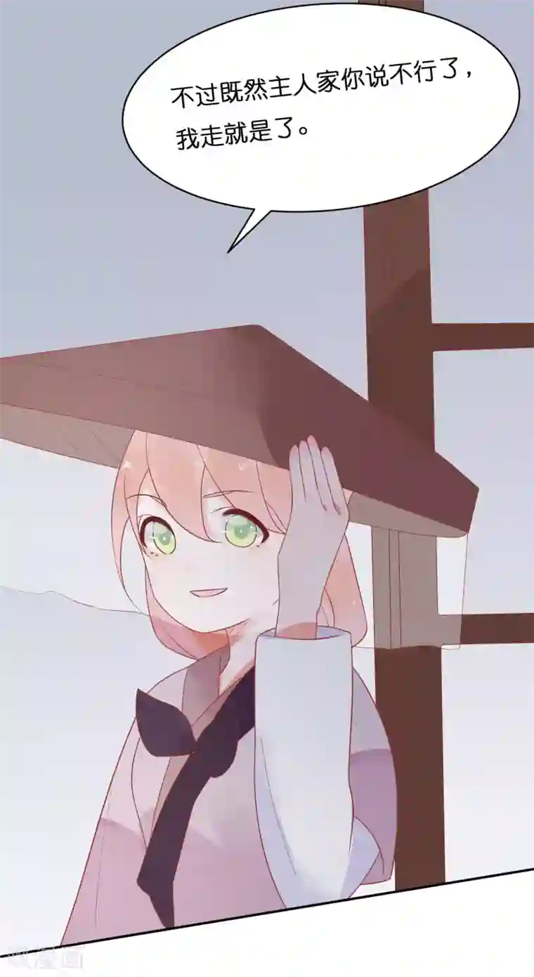 糖果恋人第15话 男女授受不亲哇