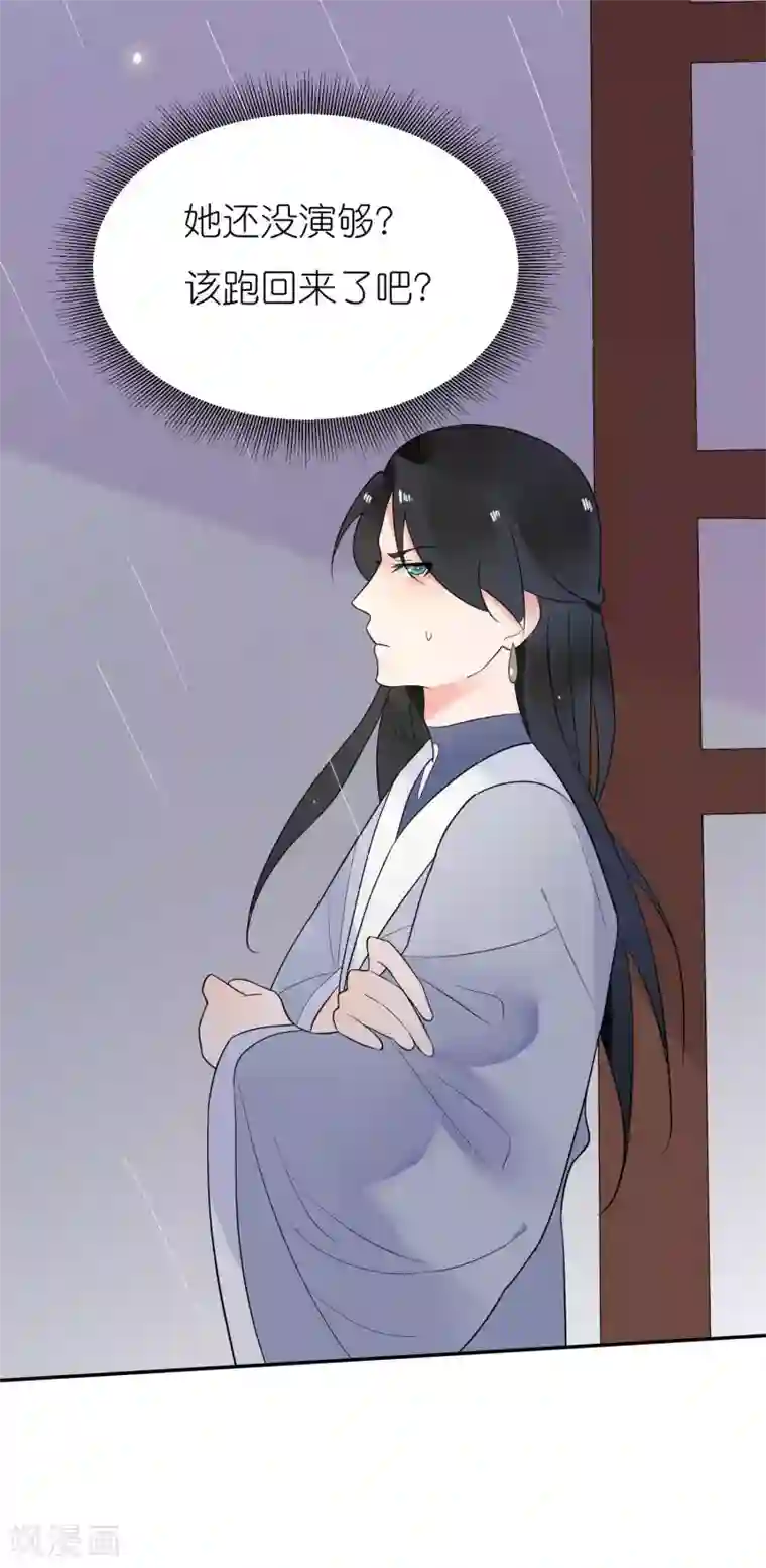 糖果恋人第15话 男女授受不亲哇