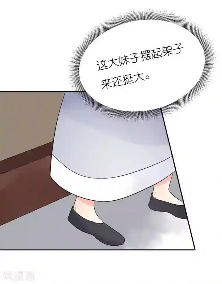 糖果恋人第15话 男女授受不亲哇