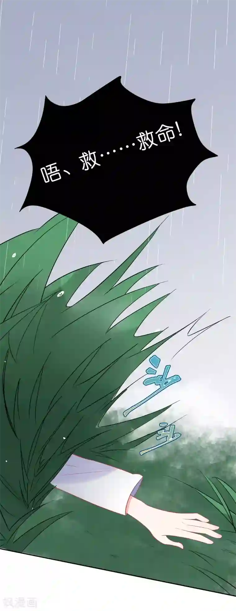 糖果恋人第15话 男女授受不亲哇