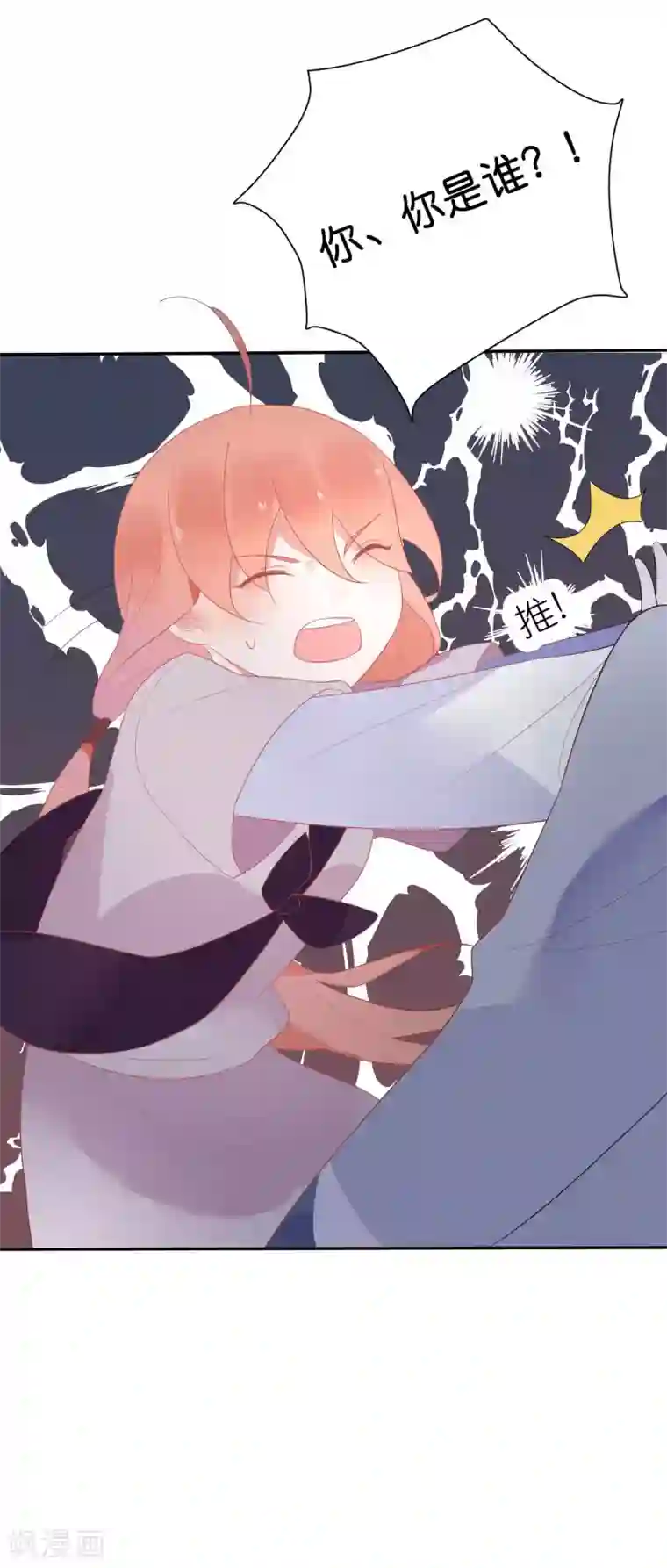 糖果恋人第15话 男女授受不亲哇