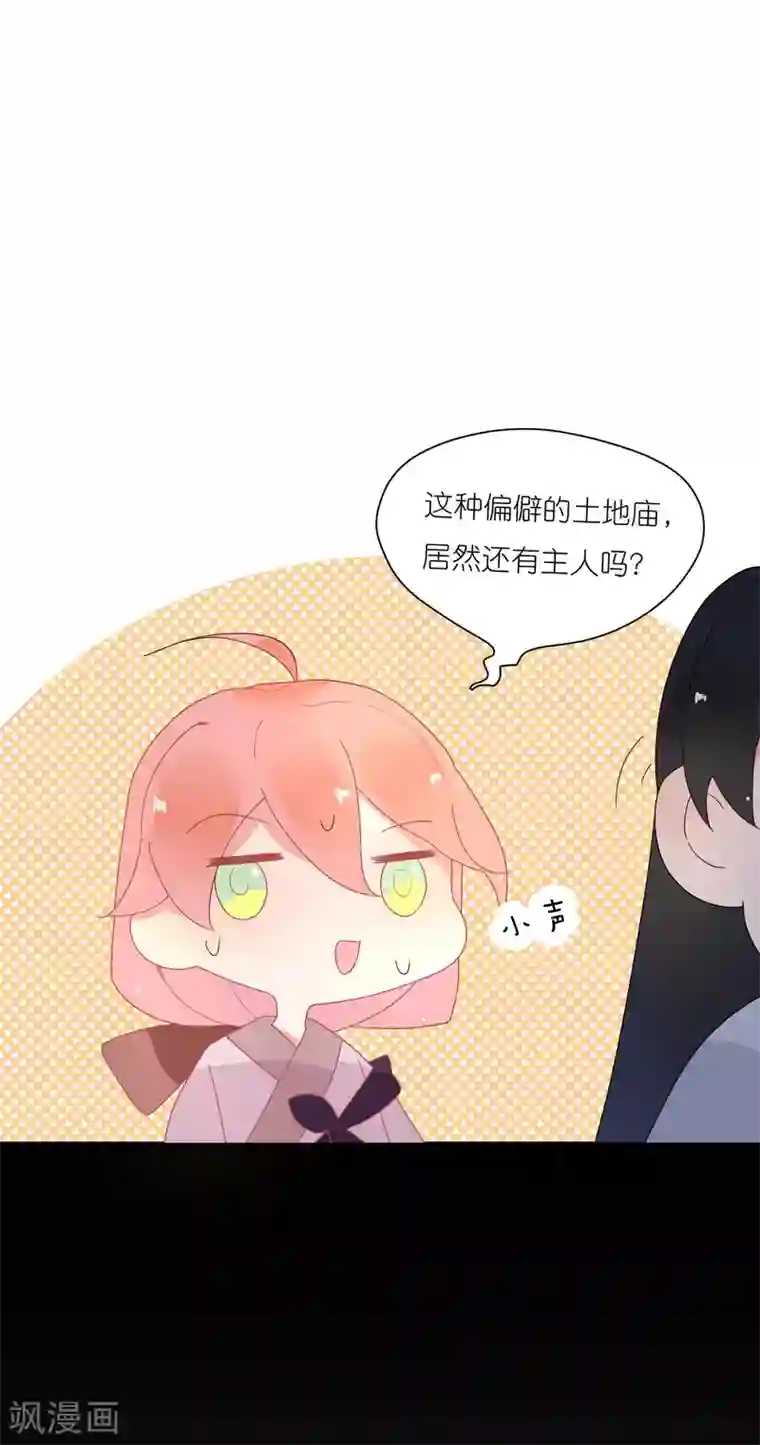 糖果恋人第15话 男女授受不亲哇