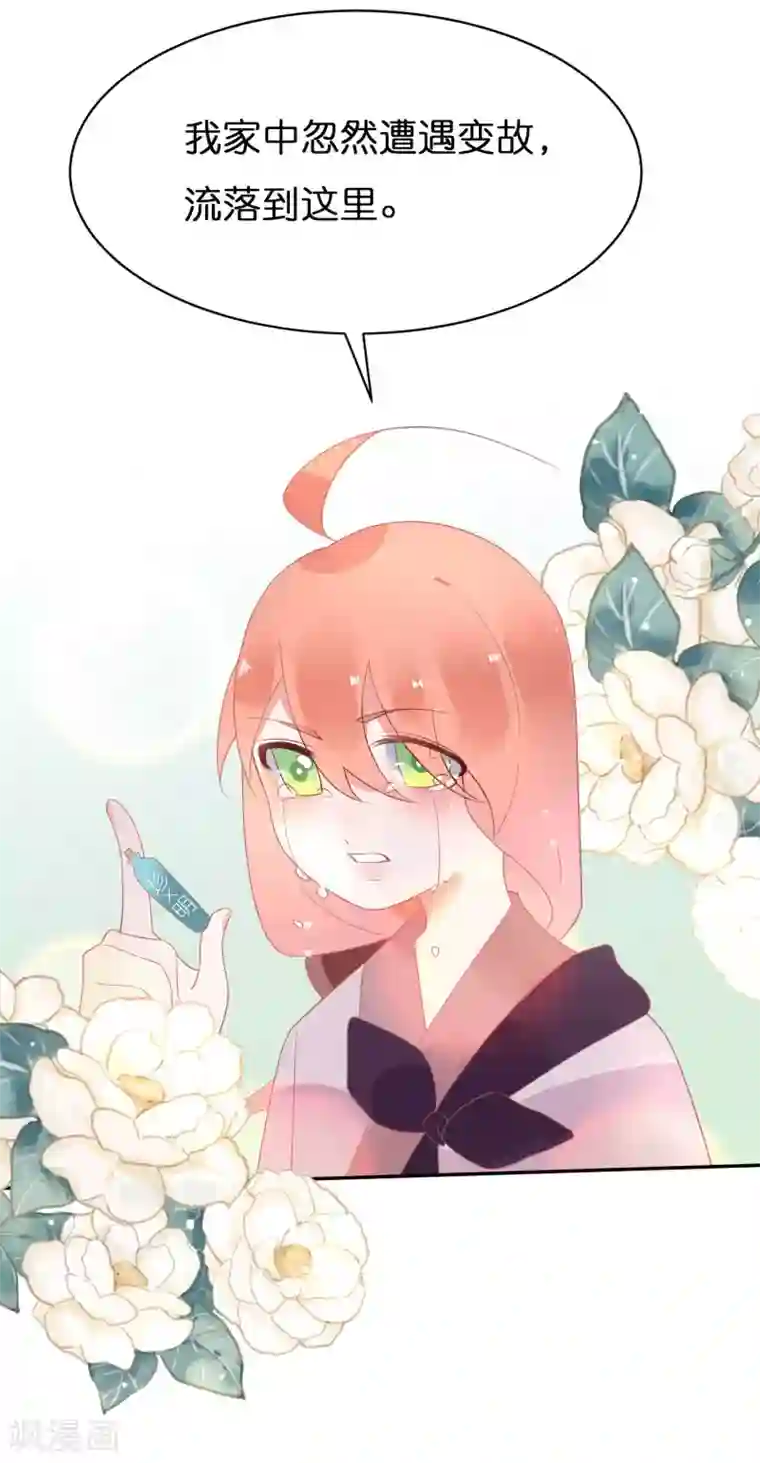 糖果恋人第15话 男女授受不亲哇