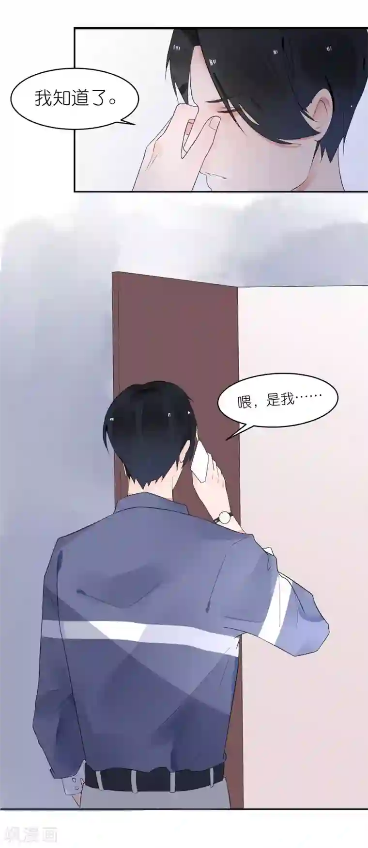 糖果恋人第16话 又来个撩妹美男