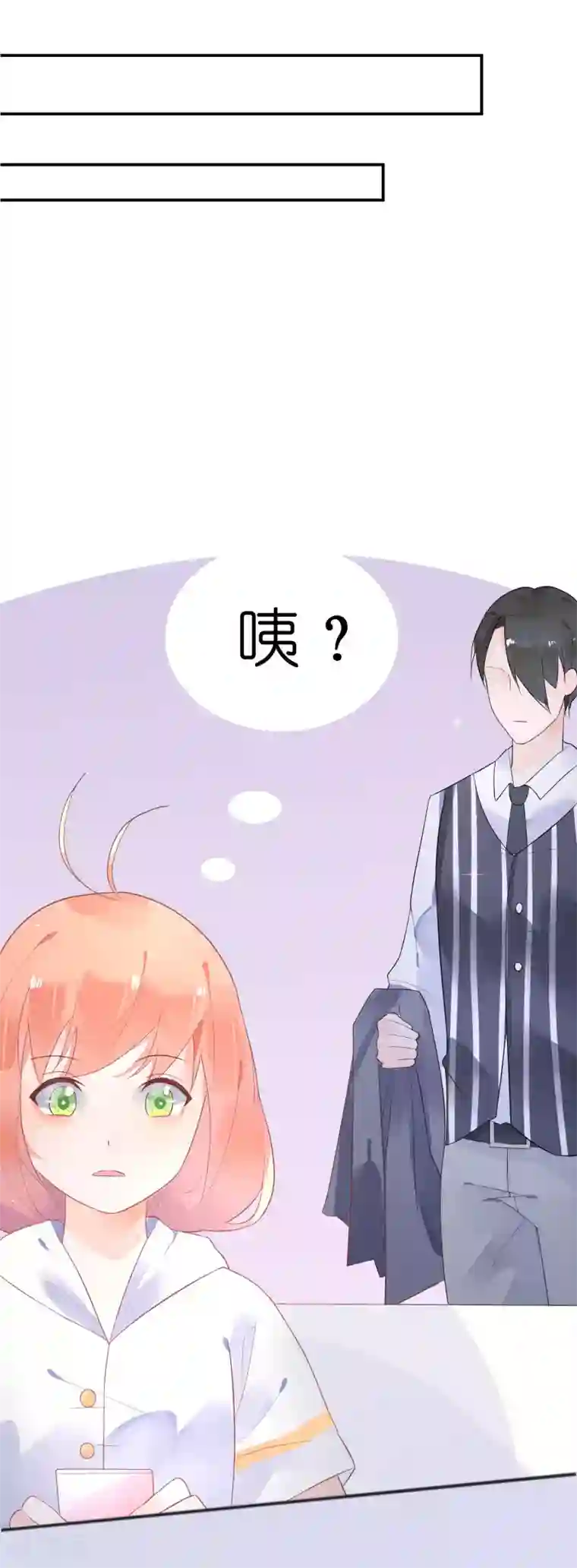 糖果恋人第16话 又来个撩妹美男