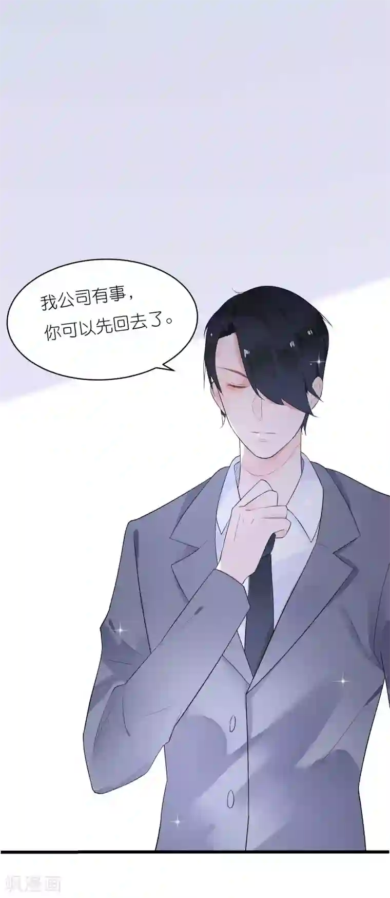 糖果恋人第16话 又来个撩妹美男