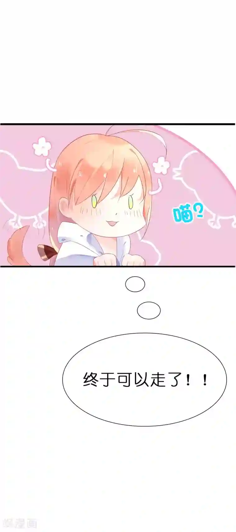 糖果恋人第16话 又来个撩妹美男