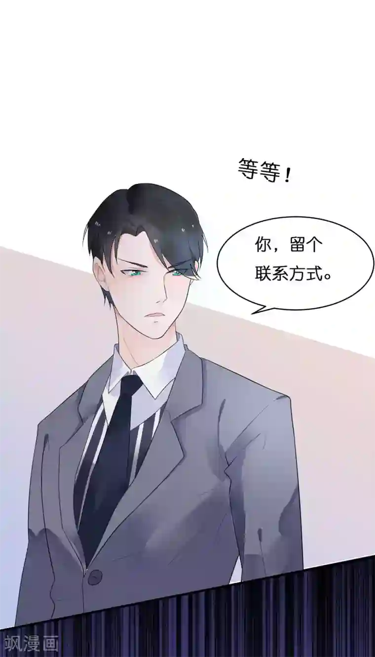 糖果恋人第16话 又来个撩妹美男