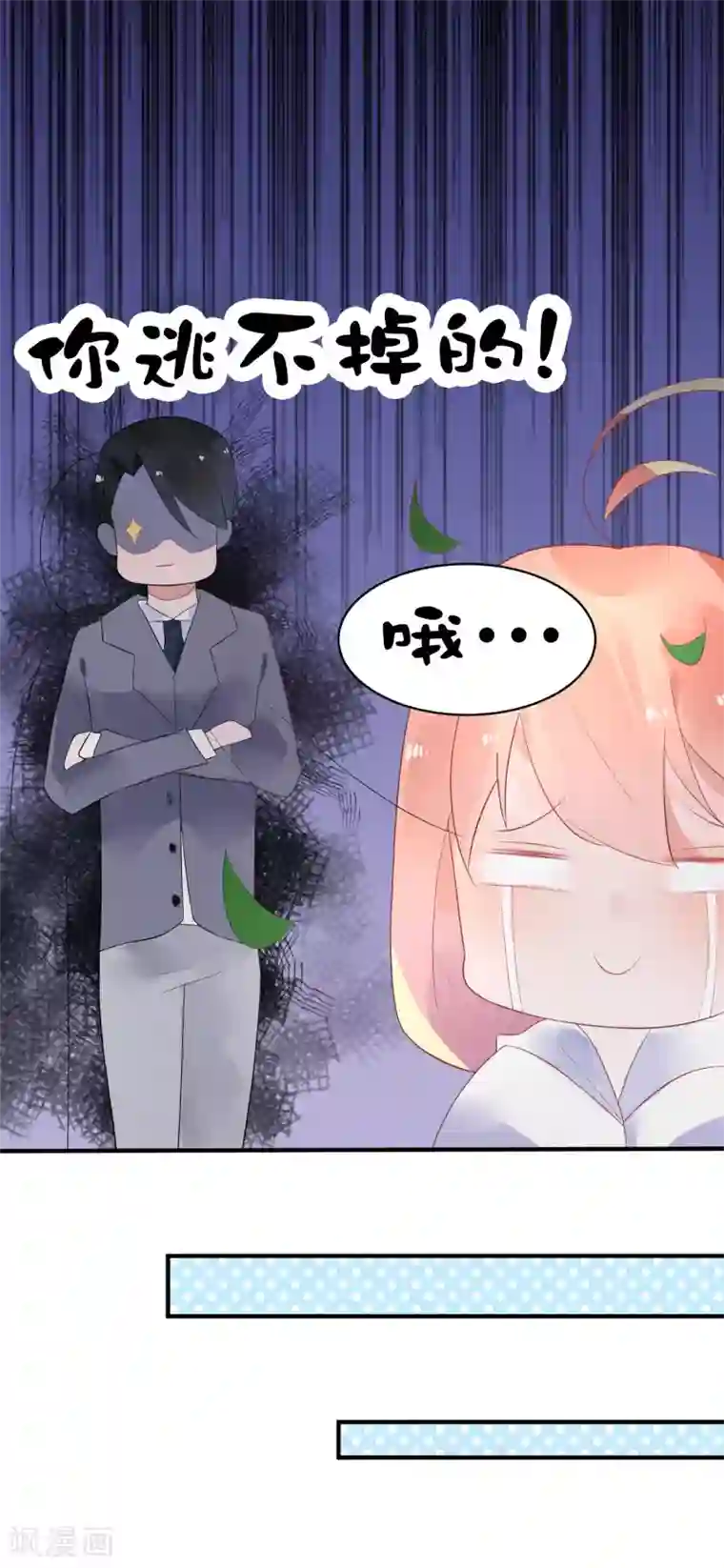 糖果恋人第16话 又来个撩妹美男