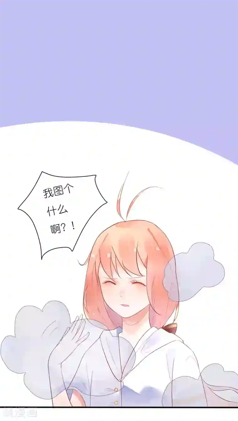 糖果恋人第16话 又来个撩妹美男