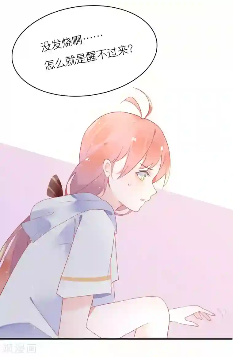 糖果恋人第16话 又来个撩妹美男