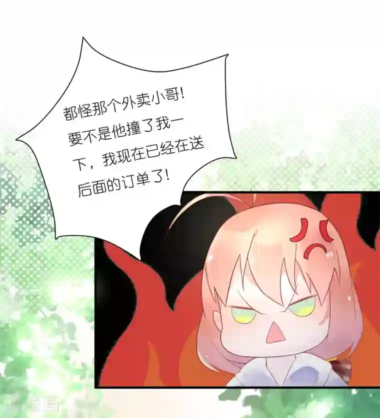 糖果恋人第16话 又来个撩妹美男