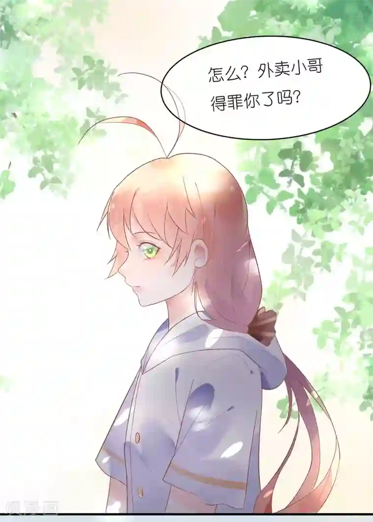 糖果恋人第16话 又来个撩妹美男