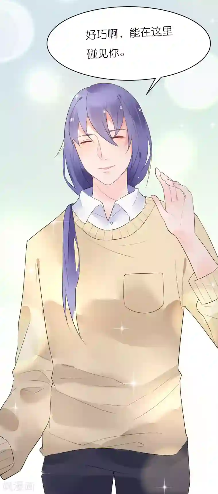 糖果恋人第16话 又来个撩妹美男