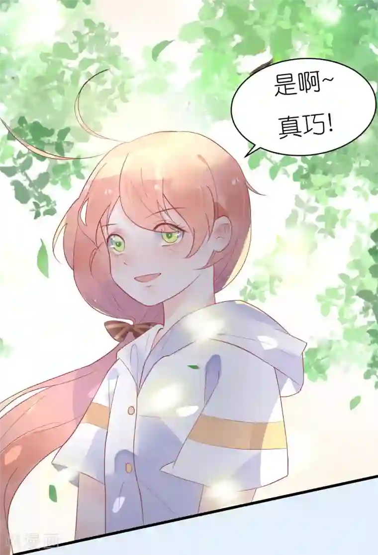 糖果恋人第16话 又来个撩妹美男