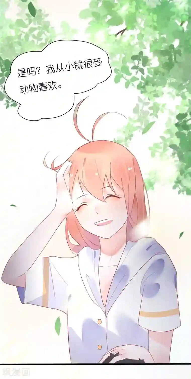 糖果恋人第16话 又来个撩妹美男