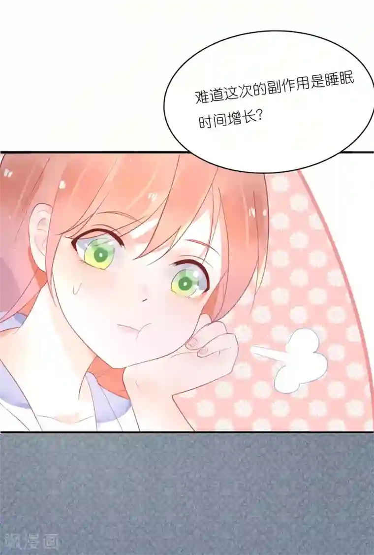 糖果恋人第16话 又来个撩妹美男