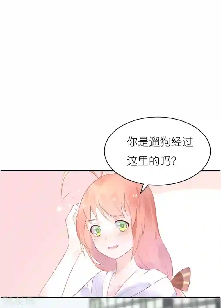 糖果恋人第16话 又来个撩妹美男