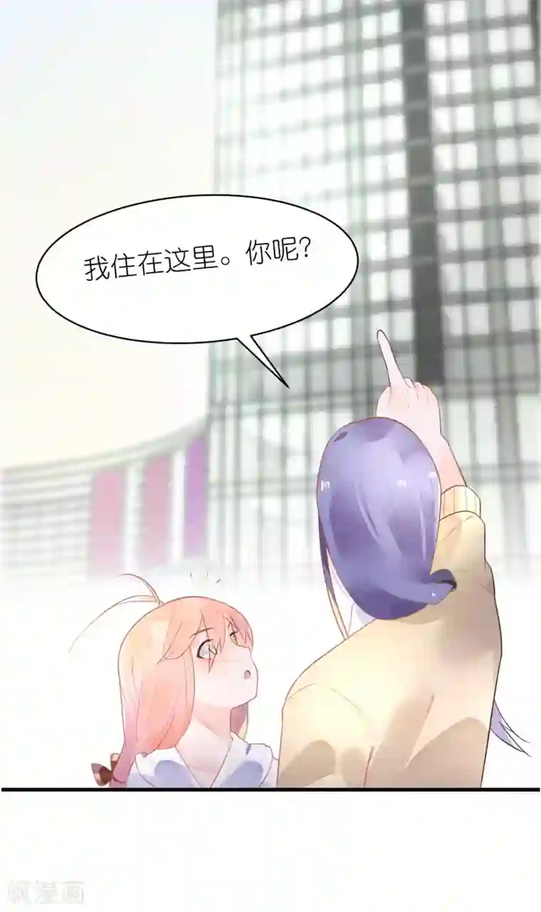 糖果恋人第16话 又来个撩妹美男