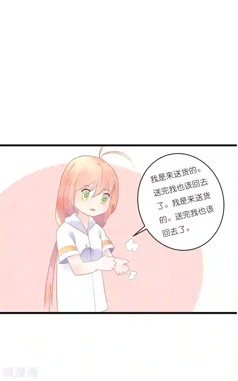 糖果恋人第16话 又来个撩妹美男