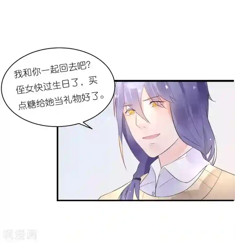 糖果恋人第16话 又来个撩妹美男